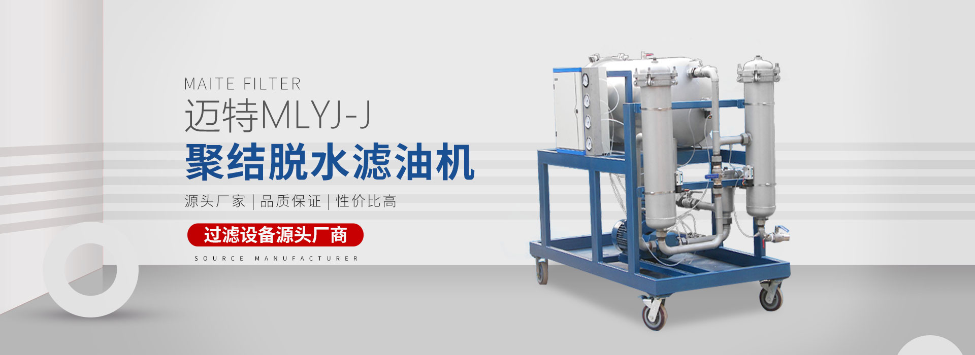 新乡市香蕉视频一直看一直爽过滤设备有限公司