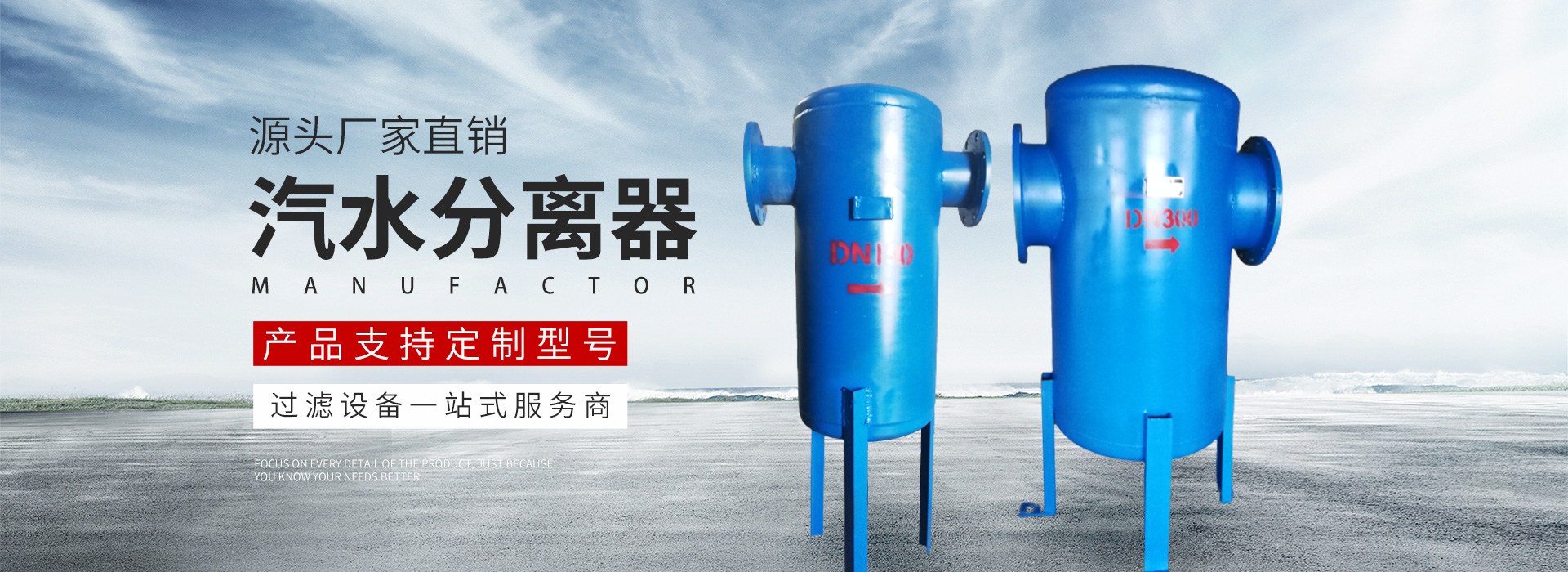 新乡市香蕉视频一直看一直爽过滤设备有限公司