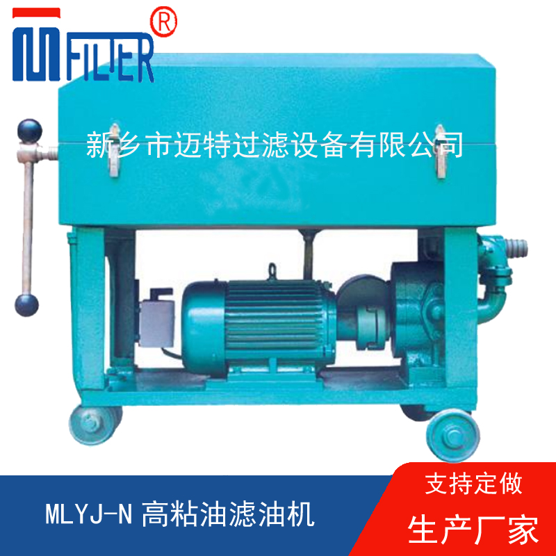 MLY-板框式香蕉视频污软件,，送滤油纸